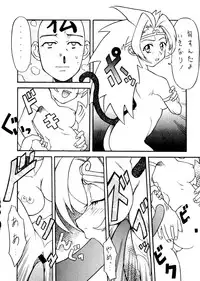 [Paradise City] Rakuen Toshi 8