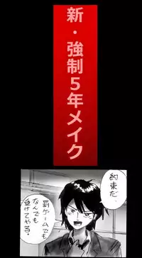 [Nyoninka Kenkyuujo (milda7)] Shin Kyousei 5-nen Make