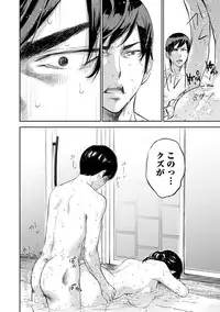 [Shikishiro Konomi] Netoraserare 2 [Digital]