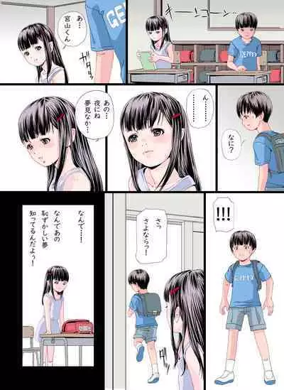 Tonari no Seki no Kyuuketsuki-san