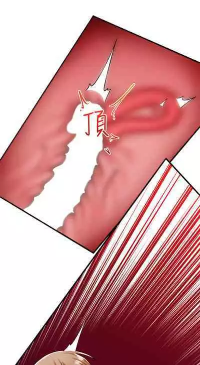 King of hypnotist in Isekai (21-30)-chinese