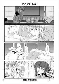 (C82) [Upagoya (Endori)] Upagoya Soushuuhen 2 (Mahou Shoujo Lyrical Nanoha)