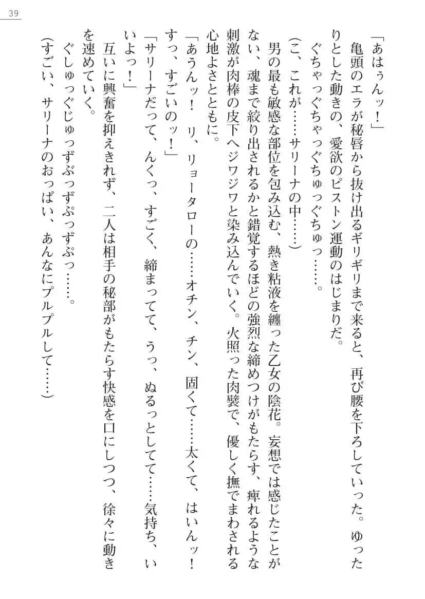 Sarina To Sari-Na Kokonattu Musume To Issyo