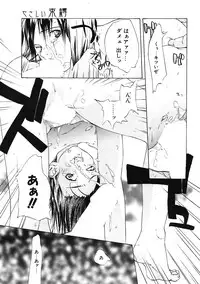 COMIC Potpourri Club 2004-06