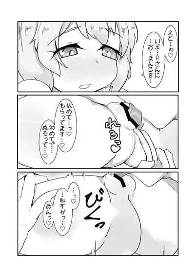 ユメノホンvol.2