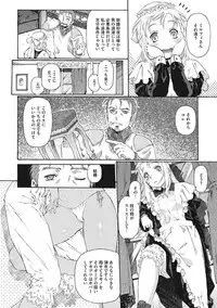 COMIC Megastore DEEP Vol. 7 [Digital]