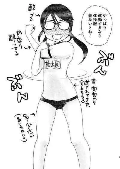 31-sai Jimi Megane OL ga Morasu dake no Hanashi 2