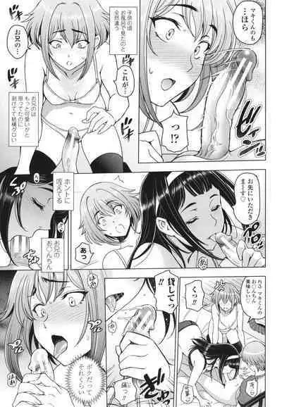 Nee Ecchi Shicha Okka