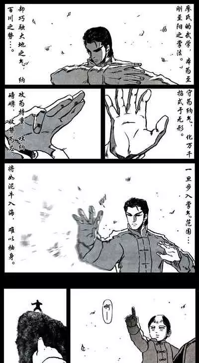 暗黑风国漫神作Nakula《修罗》