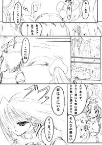 (C68) [Stencil Step (Amamiya Tsumugi)] Junrei Tenshi Dainiwa 'Inen' (GUILTY GEAR)