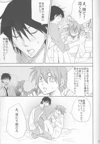 (SPARK9) [KawazuNoEn (HARU)] Naruko to Usagi (Yowamushi Pedal)