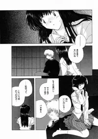 [Natsumikan] Toumei na Tori