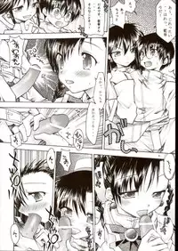 [Ndemotte (200X Zoom, KOIZUMI)] Ara Ara Dekkai Kinshirei (ARIA)