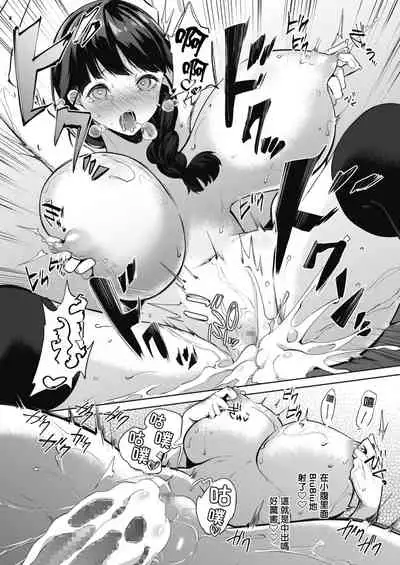 Amaterasu Jogakuin Bunkasai Ch. 2