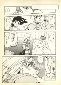 [Anthology] Pai;kuu Dairokugou