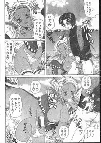 Men's Dolphin 2001-03-01 Vol.19