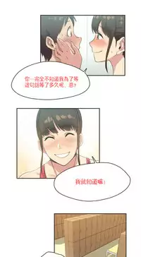 [﻿Chance, Kamang] Sports Girl ch.1-23[Chinese]