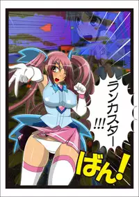 [stripeg] Youma seibatsu senshi rankasuta