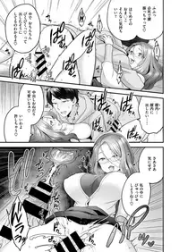 COMIC X-EROS #68 [Digital]