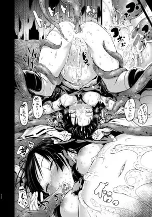 Gensou Kijuu Kuukan Soushuuhen