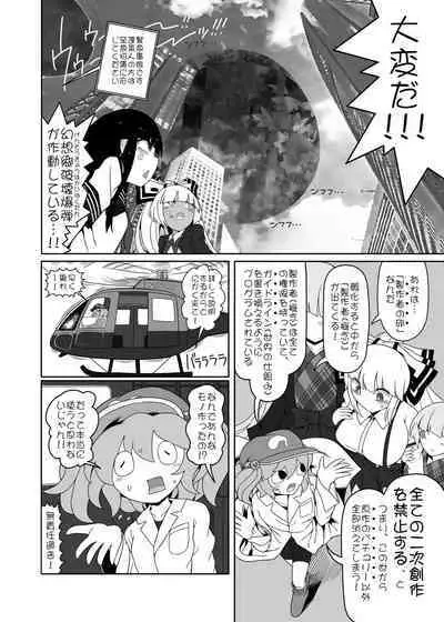 [Yashiya (YASSY)] Chikurin no Kanojo (Touhou Project) [Digital]