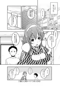 [Kaiduka] rokujou hito kan maid tsuki