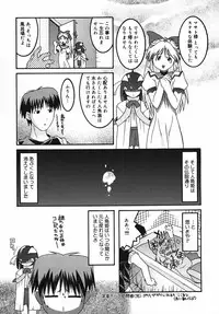 [Himehachi] Radical Vector