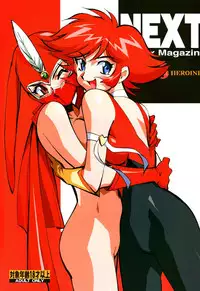 (SC12) [ALPS (Various)] NEXT Climax Magazine 6 (Various)