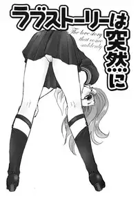 [Shiraishi Asuka] Mousou Otome Zukan