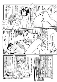 [Honda Aru] Peach Syrup