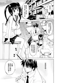 [Otono Natsu] Oh! My Girl [Chinese]