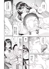 [Momonosuke] Netorare Time Leap (2)