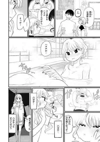 Become Your Only Female