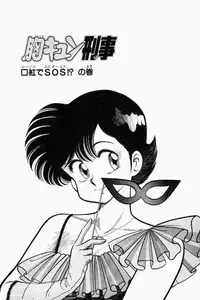 [Tooyama Hikaru] Mune-kyun Deka Vol.1