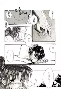 [Aranaga Hikaru] Isourou Tengoku