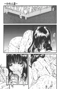 [Mikikazu] Gutyu Gutyu - Wahnsinn von Existenz [Digital]