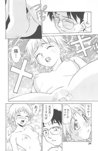 [Nankin Maachan] Kimagure Paradaim