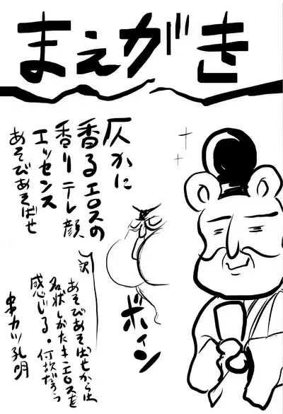 (SC2018 Autumn) [Omodume (Kushikatsu Koumei)] Omodume BOX 44 (Asobi Asobase) [English] [Pangean]