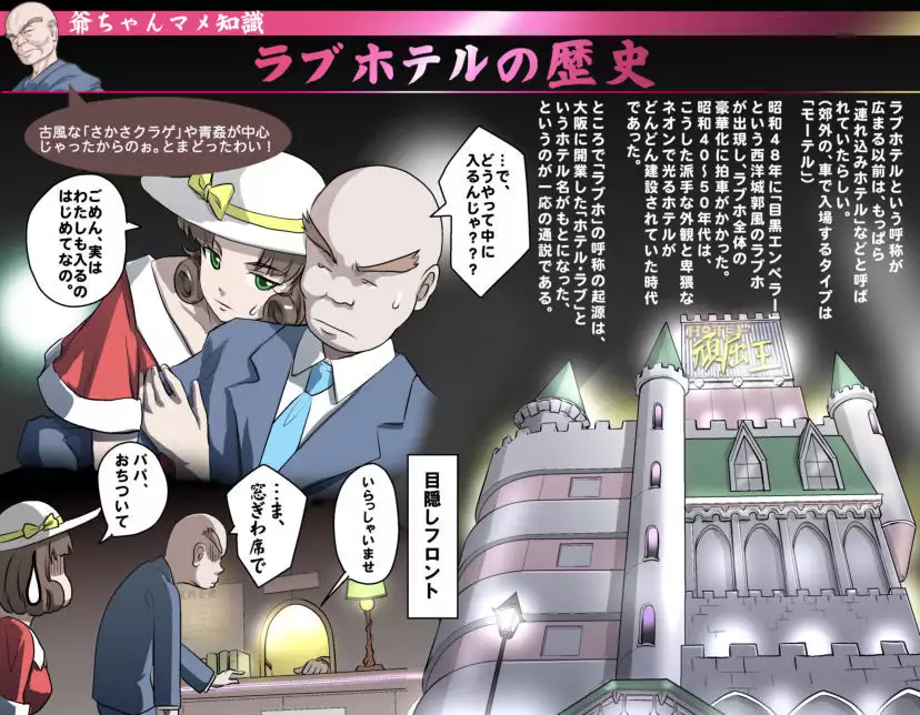 MAKE LOVE! O'G-chan