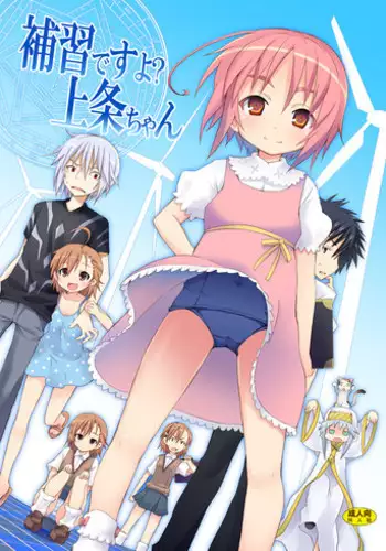 [Nounai Kanojo (Kishiri Toworu)] Hoshuu Desu yo? Kamijou-chan (Toaru Majutsu no Index) [English] [Kibitou4Life]