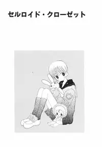 [Takahashi Mako] Naichaisou yo.