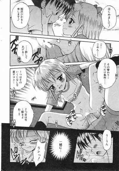 COMIC Minimon Vol. 7