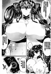 [Kasuga Mayu] Zetsubou no Tenshi-sama | 絕望的天使 [Chinese]