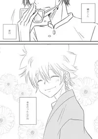 [Ookami] Kyou no Hi wa (Katekyo Hitman REBORN!)