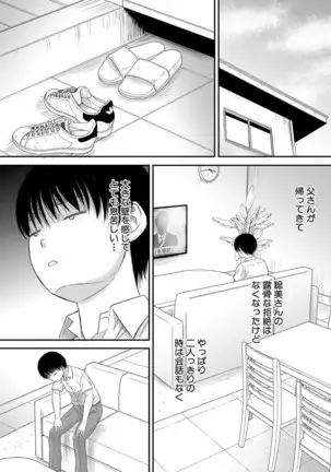 COMIC MILF 2021-4 Vol. 59