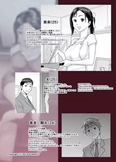 [GUNsRYU] Taninbou ni Aegu Tsuma 1 [Chinese] [Doomqiuqiu汉化]