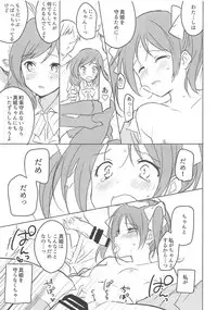 (COMIC1☆9) [hey you! (Non)] Mob Oji-san to NicoMaki-chan (Love Live!)