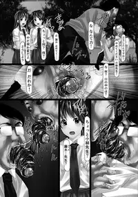 [Shizuki Shuya] Jochiku no Utage [Digital]