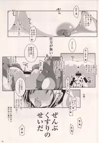 (COMIC1☆8) [Suitekiya (Suitekiya Yuumin)] MASO KOI TSUGUMI (Nisekoi)