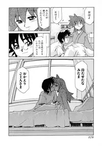 [Mizuki Hitoshi] Otsukare! Mitama-chan 2